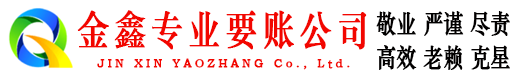 根河讨债公司